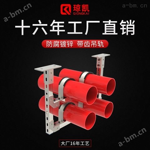 上海琼凯抗震支架成品支吊架 支持安装