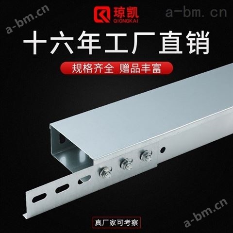 上海琼凯防火槽式镀锌电缆桥架100*50*1.2